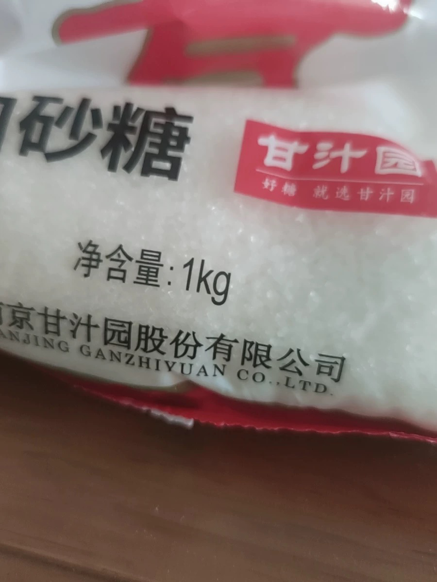 甘汁园白砂糖1kg食用砂糖蔗糖烘焙面包西点原料调味袋装白糖家用晒单图