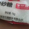 甘汁园白砂糖1kg食用砂糖蔗糖烘焙面包西点原料调味袋装白糖家用晒单图