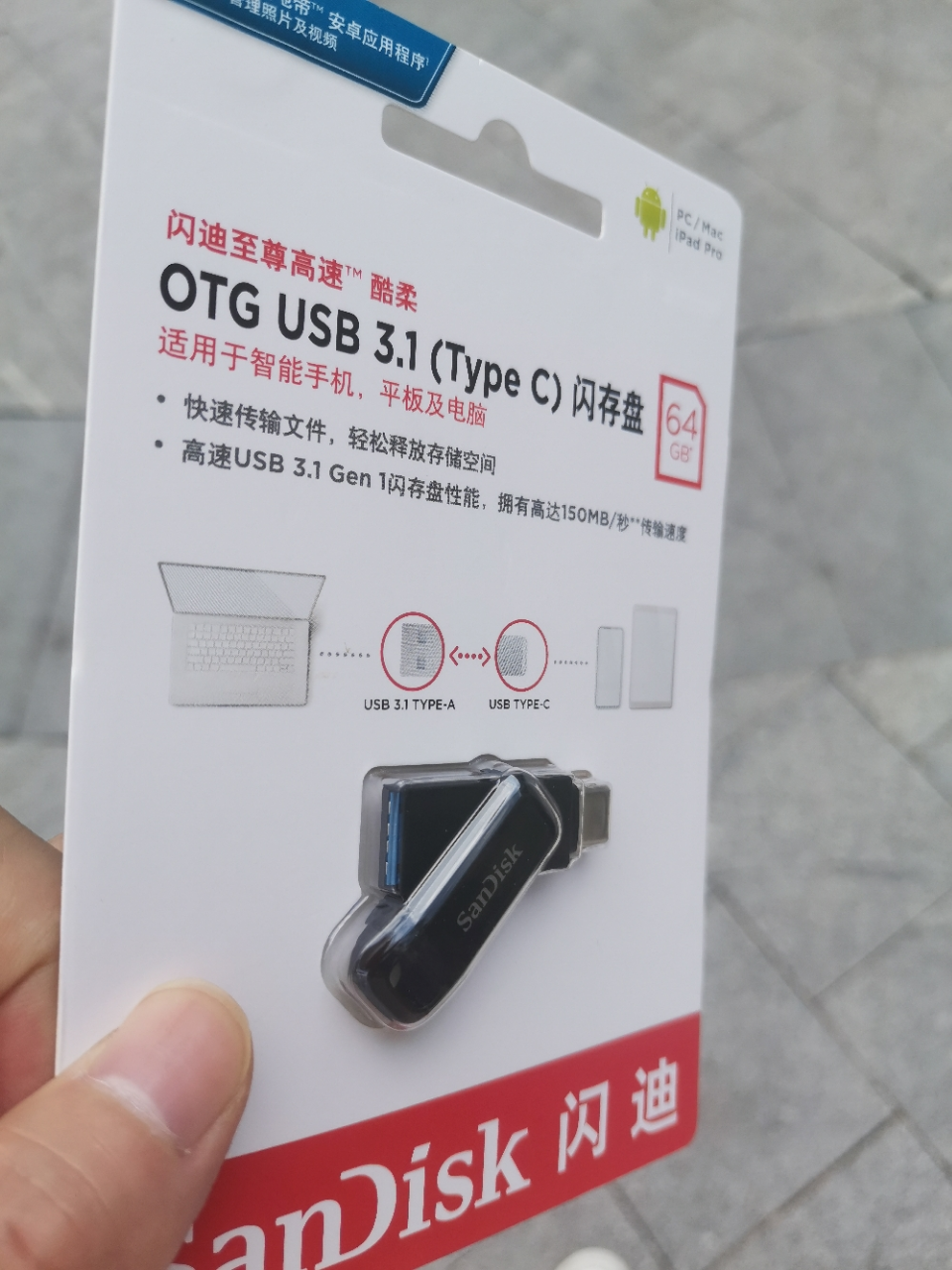 闪迪(SanDisk) 64GB Type-C USB3.1 手机U盘DDC3 沉稳黑 读速150MB/s 手机电脑平板晒单图