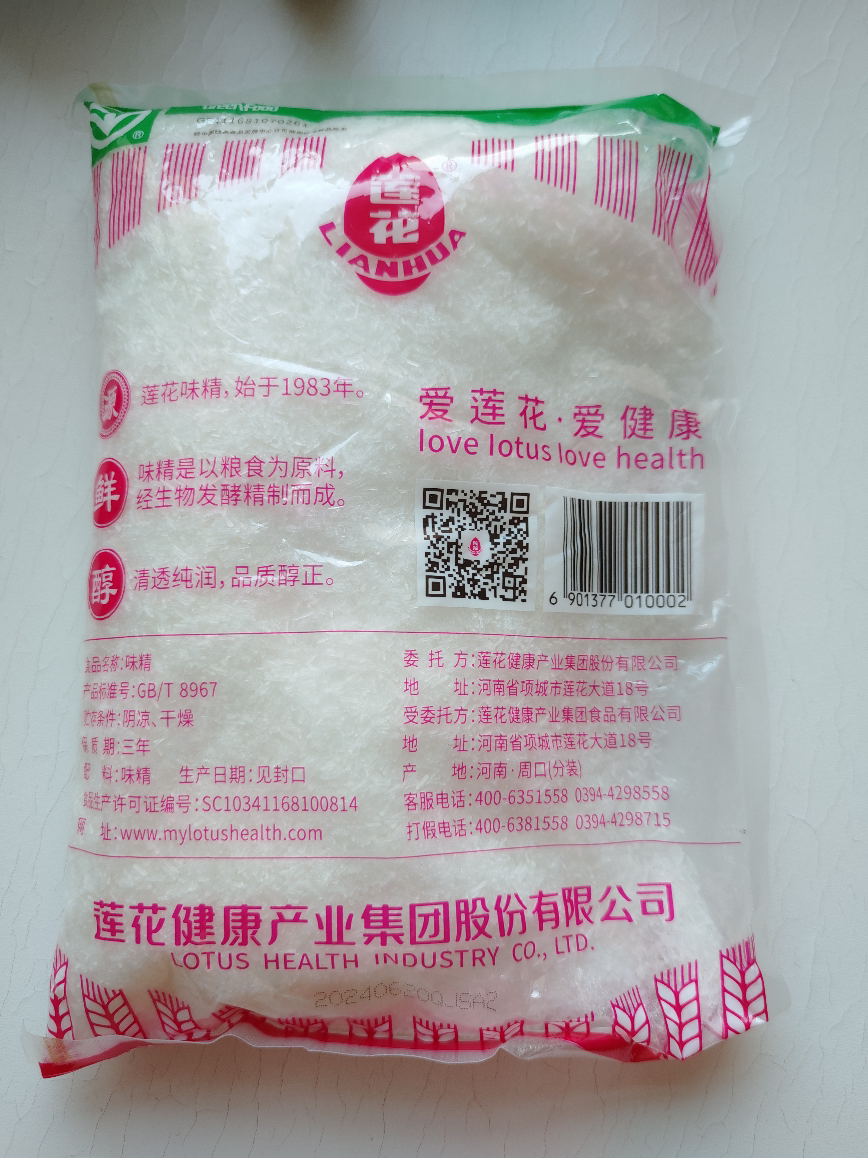 莲花味精1000g 纯粮酿造无添加 99%高纯度不额外加盐 家用餐饮炒菜煲汤晒单图