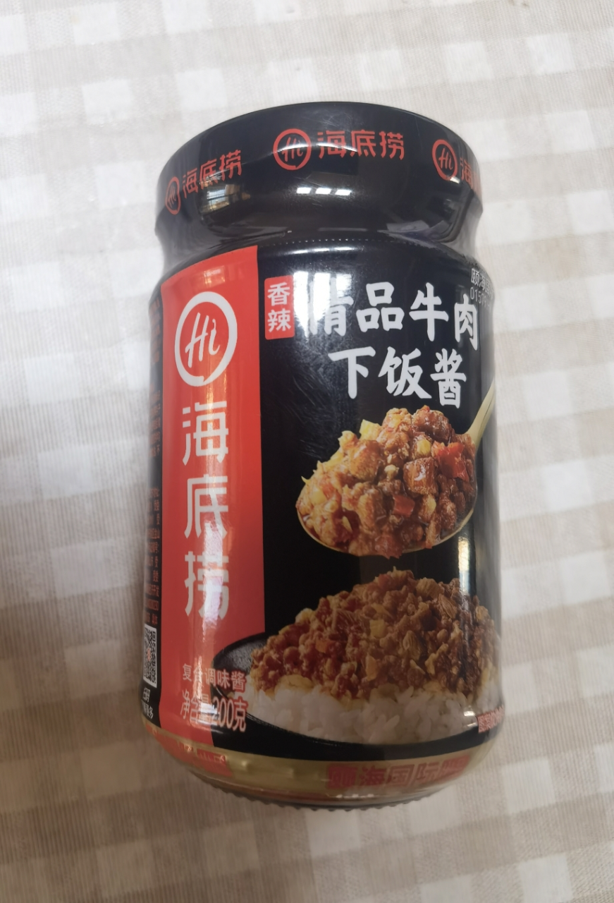 海底捞 香辣精品牛肉下饭酱200g 瓶装 香辣味 调味品调味酱 佐餐下饭拌面酱牛肉酱 精选牛肉 好吃下饭晒单图