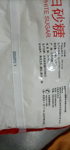 甘汁园白砂糖1kg食用砂糖蔗糖烘焙面包西点原料调味袋装白糖家用晒单图