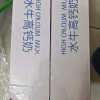 左江水牛高钙奶210ml*10盒 广西水牛奶 一瓶含252mg钙质 冰淇淋口感 营养丰富早餐奶晒单图