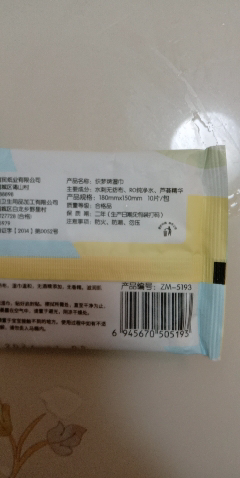 织梦 婴儿湿巾10抽每包手口专用抽取式湿巾新生儿宝宝屁屁加厚湿纸巾便携式 母婴可用 1包装晒单图