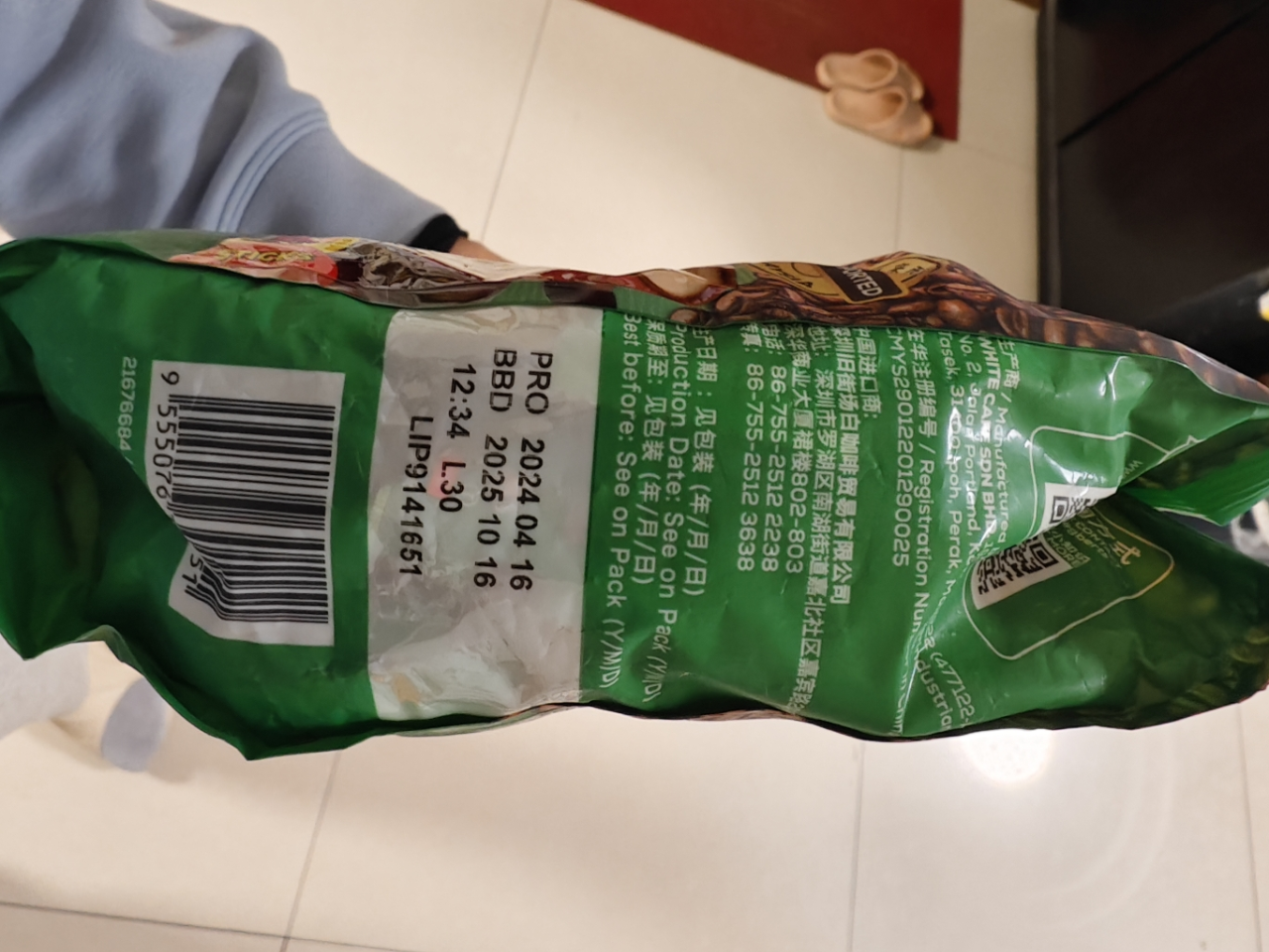马来西亚进口旧街场白咖啡榛果味三合一速溶咖啡粉18条袋装晒单图