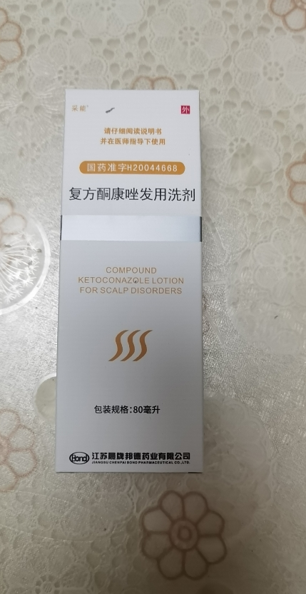 采能 复方酮康唑发用洗剂 80ml*1瓶/盒晒单图