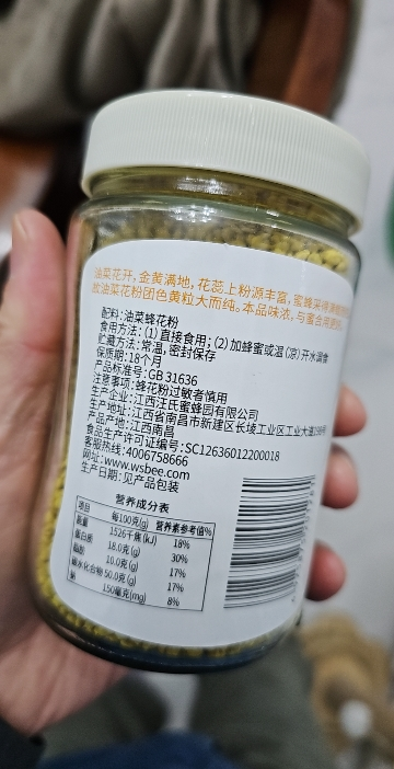 汪氏花粉 油菜花粉*5瓶装 新鲜蜂花粉 男士优选滋补品晒单图