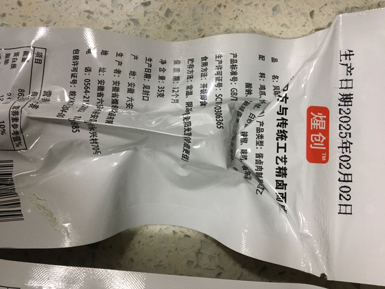 煋创 卤味鸡爪黑鸭味35g*5鲜香美味鸡肉卤味熟食休闲特产小零食晒单图