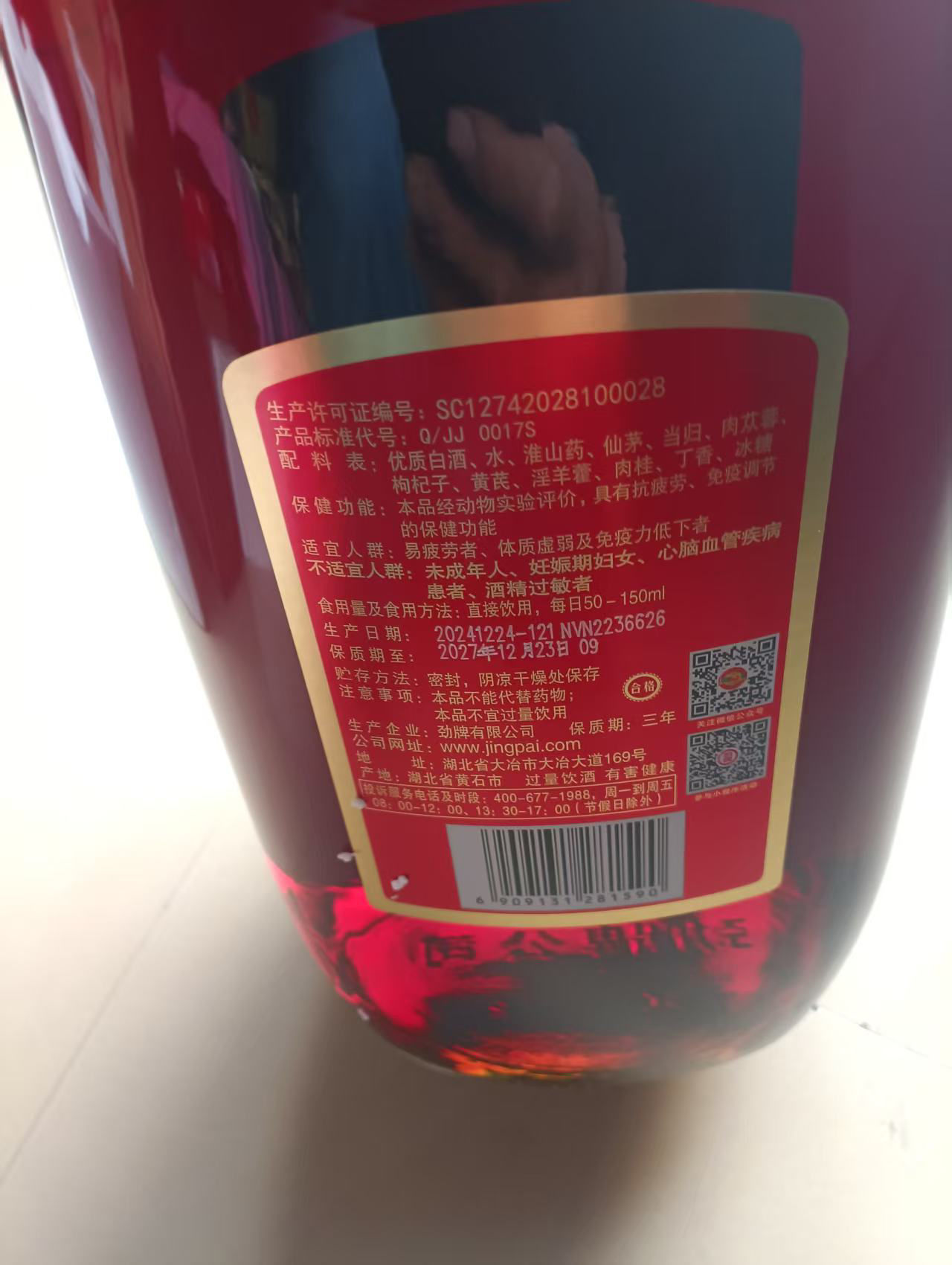 解锁酒业新蓝海2025养生酒产业创新发展高峰论坛圆满收官！