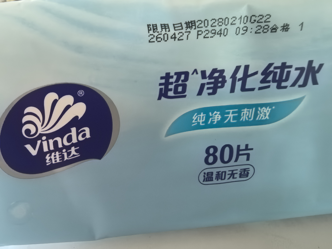 维达纯水卫生湿巾80抽湿纸巾 家用大包实惠装成人男女免清洗可擦私处卫生湿巾(新旧包装交替发货)晒单图