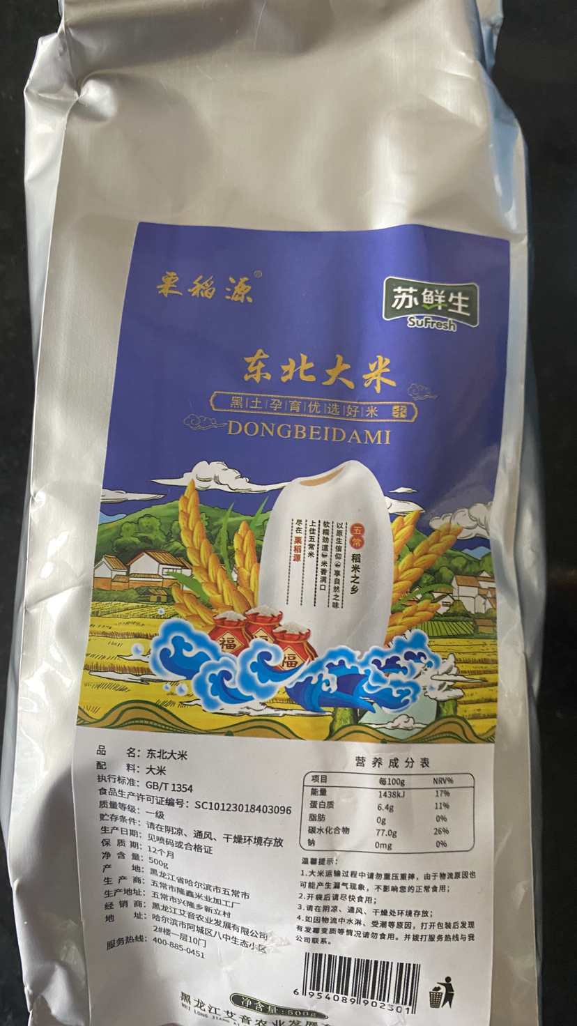 苏鲜生推荐东北大米500g 东北五常米圆粒粳米珍珠寿司米1斤[苏宁自有品牌]晒单图