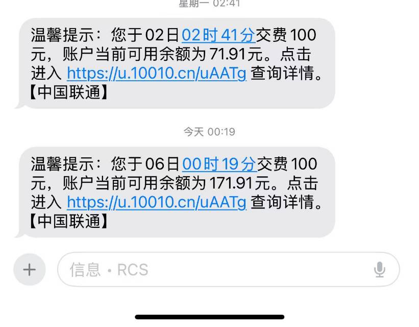 3中国联通200元 24小时内自动充值到账,不要多渠道或自己充值,如超时未收到请联系在线客服给您处理晒单图