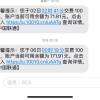 3中国联通200元 24小时内自动充值到账,不要多渠道或自己充值,如超时未收到请联系在线客服给您处理晒单图