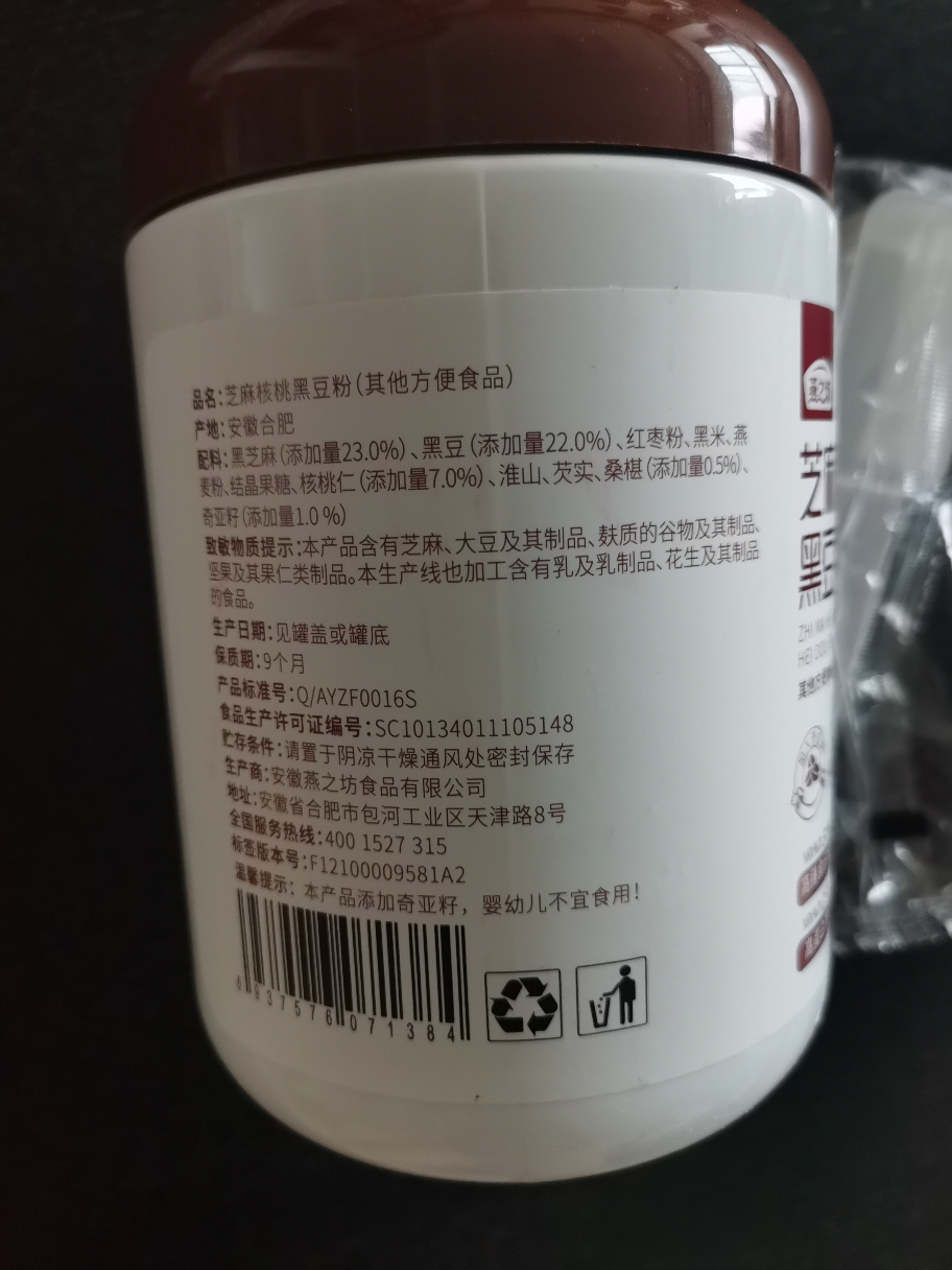 燕之坊芝麻核桃黑豆粉焕新版500g五黑粉营养早餐冲饮五谷代餐粉晒单图