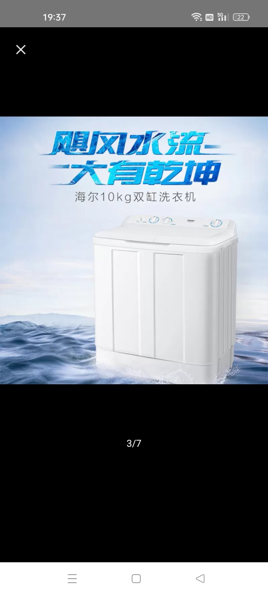 海尔(Haier)10公斤双缸双桶半自动家用大容量洗衣机动力水电分离老人双筒洗衣机洗脱一体强力去污XPB100-628S晒单图