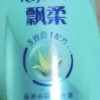 飘柔滋润去屑200g洗发水男士洗发水女士洗发露洗头膏清爽控油晒单图