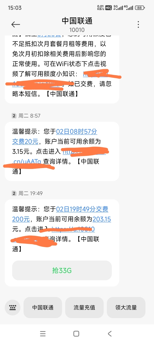 1中国联通200元1-24小时自动充值,不支持 多平台/多店铺,自己同时充值损失自负,如超时未收到请联系在线客服给您处理晒单图