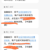 1中国联通200元1-24小时自动充值,不支持 多平台/多店铺,自己同时充值损失自负,如超时未收到请联系在线客服给您处理晒单图
