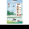 苏鲜生推荐禾园常稻花米2号5kg非真空晒单图