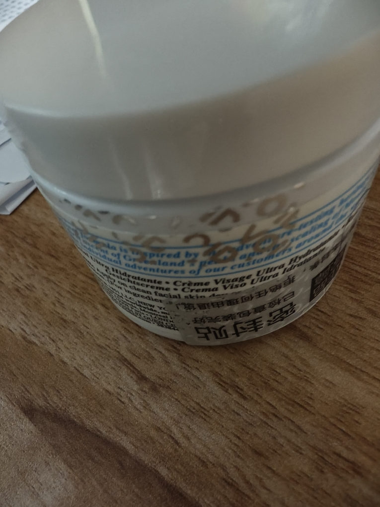 科颜氏(Kiehl's)高保湿面霜 补水保湿 滋养肌肤 乳液面霜 滋润保湿 高保湿面/霜125ml晒单图