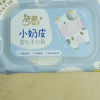 洁柔小奶皮婴儿手口可用湿巾80片1包宝宝湿纸巾清洁家用实惠装晒单图