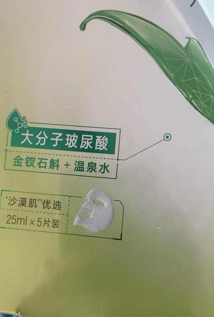 百雀羚密集润泽补水面膜5片 补水保湿长效锁水滋润肌肤晒单图