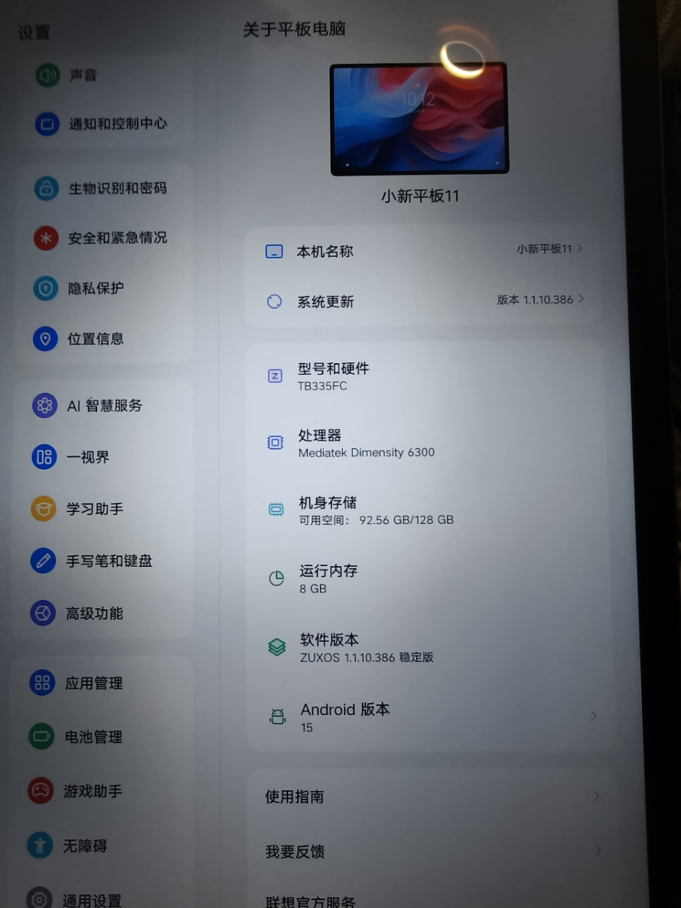 联想小新平板11 11英寸2.5K护眼超清大屏 天玑6300 影音娱乐网课学习 AI平板电脑 旗舰性能 AI伴学 家长管控 8GB+128GB WIFI 深空灰晒单图