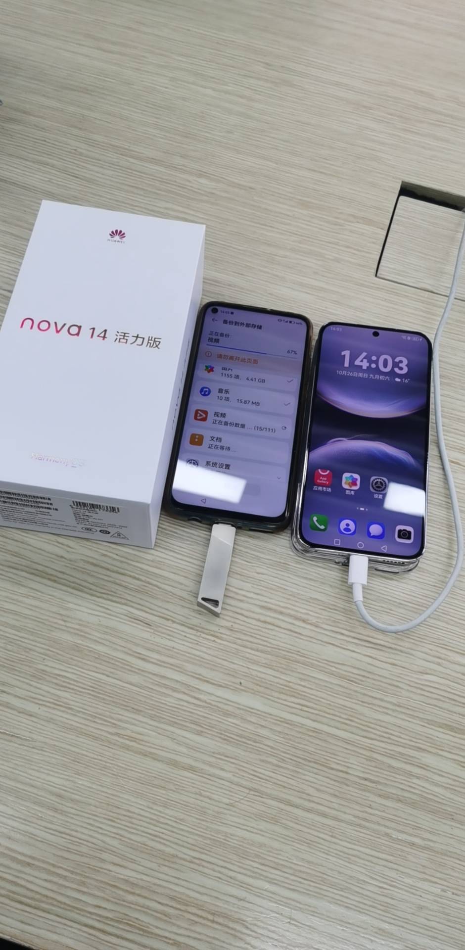 华为 nova 14 活力版 256GB 凝霜白 前后双5000万超清影像 鸿蒙安全 66W超级快充 7.15mm超薄智能手机晒单图