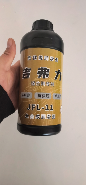 吉弗力润滑剂 JFL11 1KG/桶晒单图