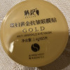 韩纪HanKey贵妇黄金胶原贴片式眼膜贴60片 保湿补水滋润营养晒单图