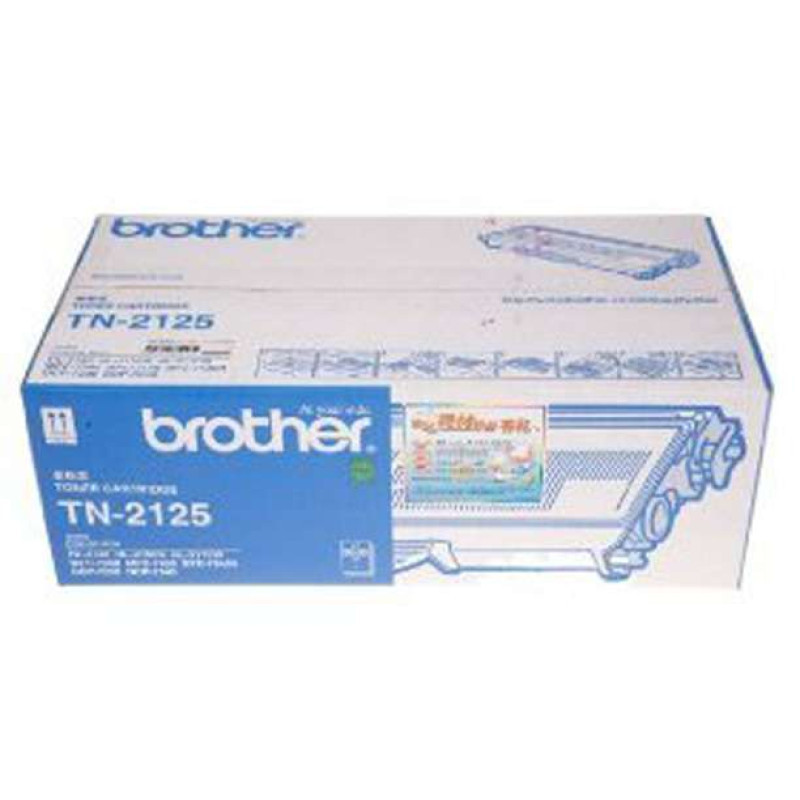 兄弟(brother)原装粉盒TN-2125墨粉/碳粉 黑色 适用兄弟2140 2150 2170 原装正品