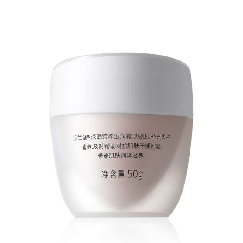 玉兰油（Olay）深润营养滋润霜50g