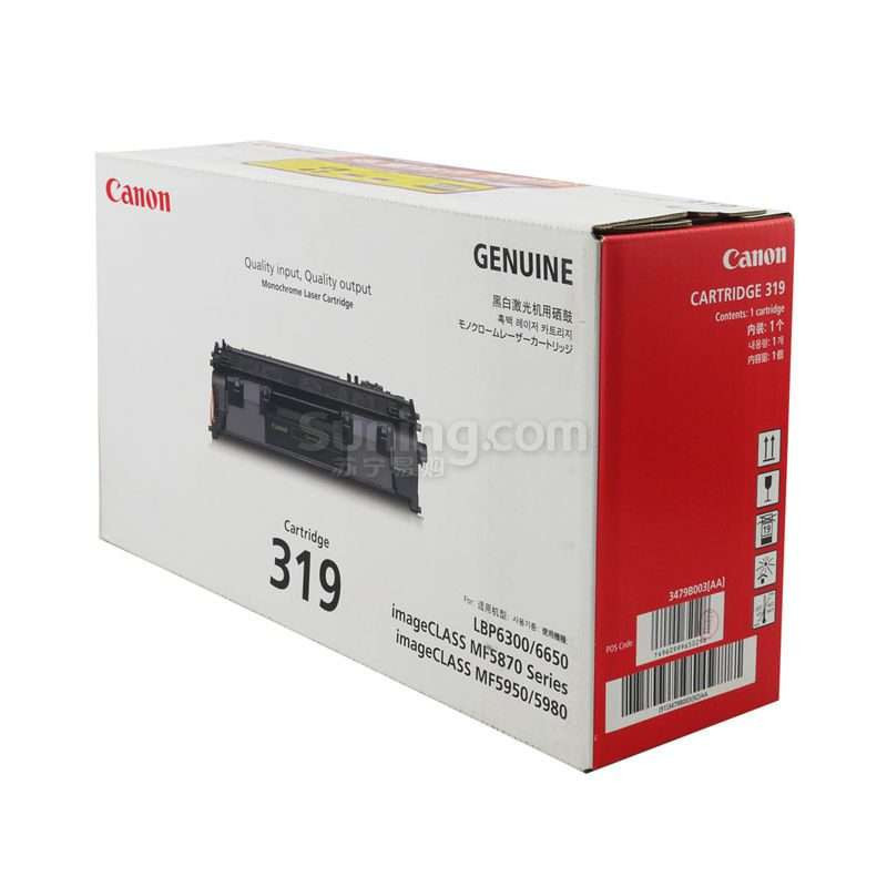 佳能 (Canon) 黑色硒鼓 Cartridge 319高清大图