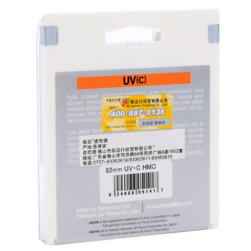 保谷(HOYA)HMC (82mm) UV(C)专业 UV镜 滤镜