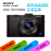 索尼数码相机 DSC-RX100 M2 CN1