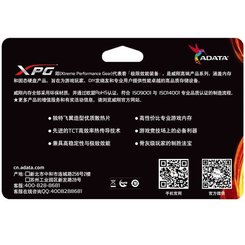 威刚(AData) 8G DDR3 1600 台式机内存条 游戏威龙 XPG PC3-12800