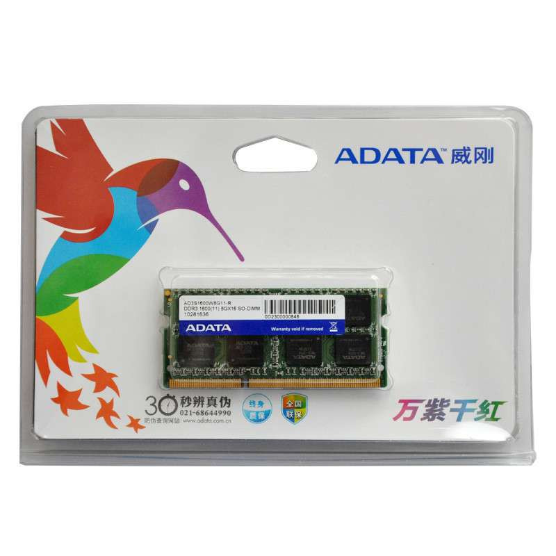 威刚(AData) 8G DDR3 1600 笔记本内存条 万紫千红 PC3-12800