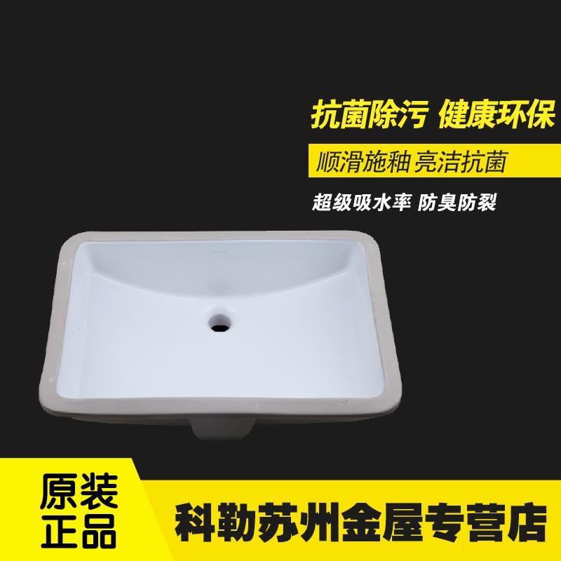 科勒台下盆 K-2215T-M 拉蒂纳陶瓷防污洗脸盆浴室面盆卫生间洗手池