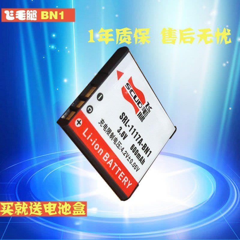 飞毛腿 索尼DSC-W670 W630 W620 W610 W570D W530 W520 W390 BN1 电池图片