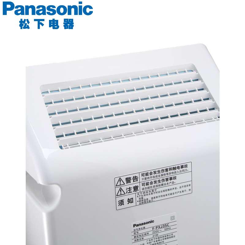 松下/Panasonic 空气净化器 F-PXJ35C-A 缤蓝色