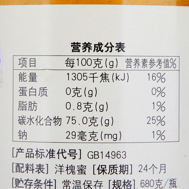 老山 洋槐 蜂蜜 680g高清大图