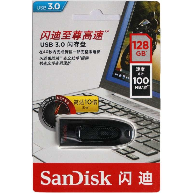 闪迪(SanDisk)商务(CZ48)U盘128GB 高速USB3.0 加密优盘