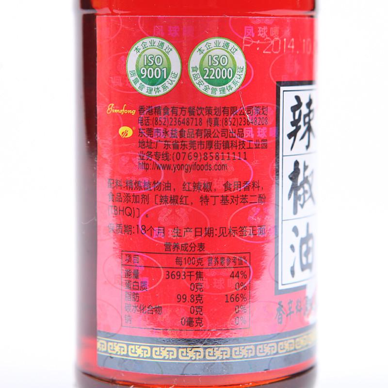 凤球唛 辣椒油 225ml