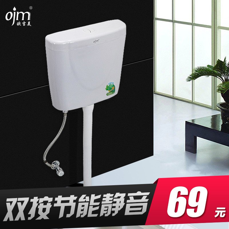 欧吉美 水箱 蹲便器静音水箱 厕所冲水箱 双按式节能水箱 OJM- 01高清大图