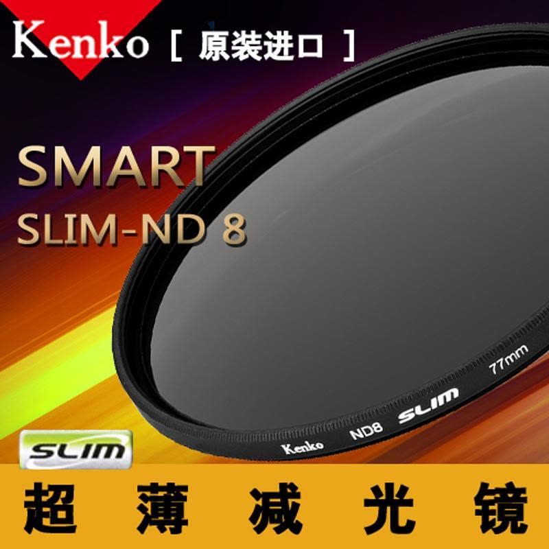 肯高 Kenko 52mm ND8 SLIM 52 减光镜 中灰镜 中灰密度镜超薄款 镜头保护镜图片