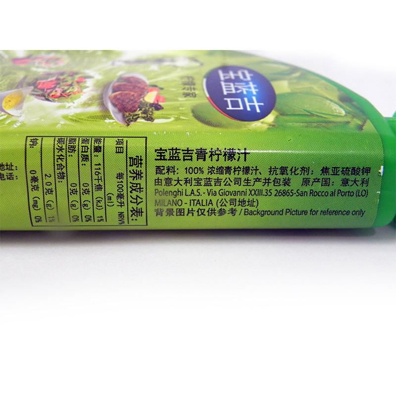 Polenghi 宝蓝吉青柠檬汁125ml