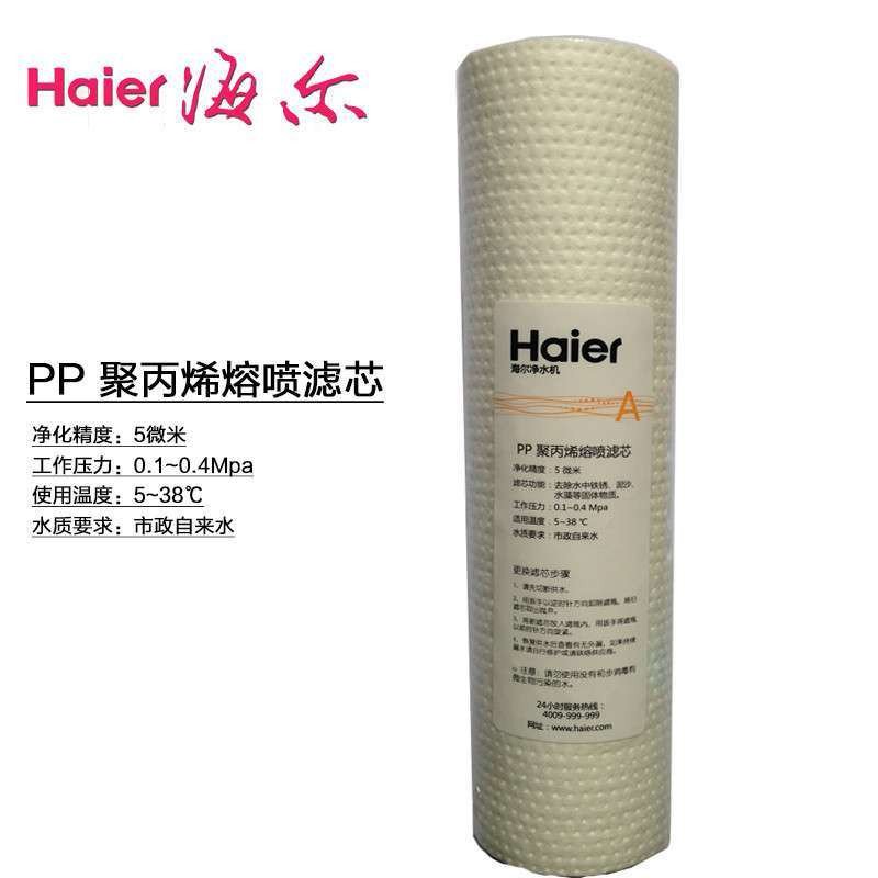 海尔(Haier)致密PP棉滤芯 PP-05A