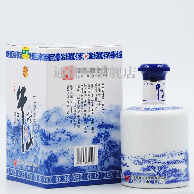 牛栏山二锅头 精品50度 清香型 450ml*6瓶装高清大图