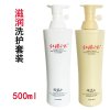 红瑶小寨糯米浆淘米水洗发水护发素防滋润型洗护套装500ml*2