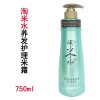 伊秀 红瑶小寨淘米水护发 淘米水养发护理米霜750ml